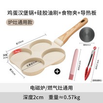 스테인레스 세라믹 인덕션 법랑 유리 주물 수보르 가정용 4구 아침팬 계란후라이 버거기 프라이팬 끈적임 없는팬 작은전골팬 신기, 11 햄버거 계란 냄비열전도 방지 매트오일브러