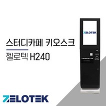 젤로텍 현금카드전용 무인결제기 무인주문기 스터디카페 키오스크, 블랙(27인치)