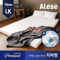 알레스 라텍스매트리스 방수커버 10cm LK