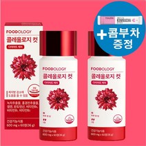 (사은품 티젠 콤부차 증정) 서현 빨간통다이어트 콜레올로지 컷 푸드올로지 신봉선 빨간맛 2개월분 2박스, 60정, 2개