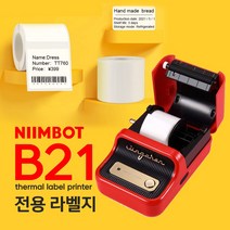 NIIMBOT B21 라벨프린터 전용라벨 님봇라벨지, R40*20mm 320