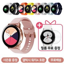 (보호필름 무료증정+스트랩 3+1) 갤럭시 워치4/워치4 클래식/액티브2/액티브1/워치3 호환 실리콘 스포츠 밴드 스트랩 20mm (40/41/42/44/46mm) 시계줄 삼성, 화이트