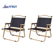 세계일주 캠핑 의자 1+1 아웃도어 포레스트 컴포트 캠핑 의자 세트2P, 블랙-XL-2P