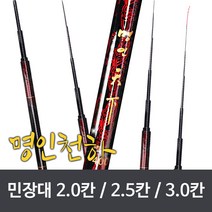 초경량 민장대 바다낚시 민물낚시 초보 어린이 여성 낚시대, 3.0칸