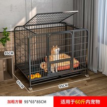 대형견 케이지 강아지집 캐리어 중형 컨넬 레브라도 대형켄넬 보더콜리, A 블랙 95x65x85cm(36kg이내)