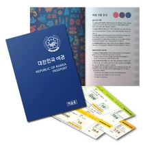 색지청/세계여러나라여권놀이/학습용/어린이집교재