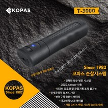 코파스 순찰시스템 T-3000 고성능 디지털순찰시스템 순찰확인시스템 전자순찰시계 경비용 출근도장 출석체크기 출근관리시스템, 1개