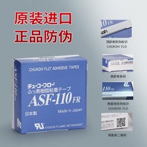 보온테이프 은박 단열 테이프 일본수입 ASF-110FR 테프론 고온 순필름, 12 크림 0.13mm두꺼움X50mm와이드X10m길이