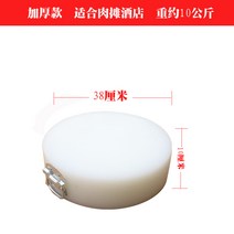 위생 원형 플라스틱 도마 중식 족발 식당용 정육점 도마, 38x10cm호텔살판
