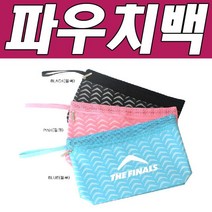 나나B 더파이널 FASB900 파우치백(손가방) [SN:726338#709], 핑크