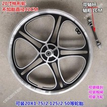 자전거휠 카본 휠셋 픽시 디스크 삼발이 바퀴 16인치 20인치 자전거 알루미늄 일체형, 02 16인치 뒷바퀴 블랙 중축폭 88MM