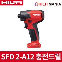힐티 SFD2-A12 12V 충전 드릴 드라이버 베어툴