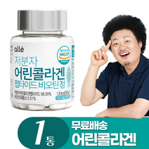 alle 저분자 어린콜라겐 펩타이드 비오틴정, 60정, 1개