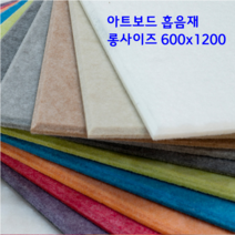아트보드 방음재 600mm x 1200mm 롱사이즈 흡음재, 진회색