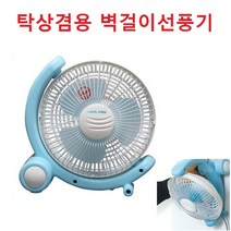 8인치 미니 선풍기 저소음 탁상용 선풍기 벽걸이 소형 선풍기