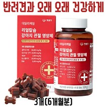 펫생각 강아지 관절 영양제 연골 슬개골 탈구 칼슘 글루코사민 보스웰리아 MSM, 3개(6개월분)