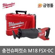 밀워키 M18 FSX-0C 충전슈퍼컷소 본체 BL모터 오비탈컷팅 속도조절 구조작업 해체작업 M18 FSX-122C본체 밀워키충전컷쏘