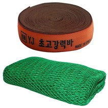 고강력 탄력바 오렌지 50mm 10YD+그물망 녹색 3m x 5m 화물차 트럭 안정망 낙하방지 밴드 벨트 스트랩