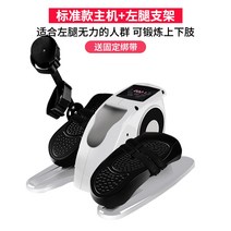 스텝퍼 스텝머신 스테퍼 유산소 헬스기구 전기재활기 노인 하반신 마비 계단오르기 홈트레이닝, 전동 타원 재활 기계좌측 브라켓무선 리모콘전진 및