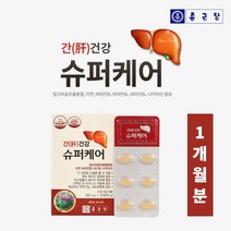 실리마린 밀크씨슬 간편한 간 수치 낮추는 데 간기능 개선 아침 점심 저녁 밤 스트레스 피로 피곤할때 좋은 영양제, 1BOX(1개월분)