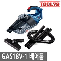 보쉬 GAS 18V-1 건식 충전핸디청소기 본체만 베어툴