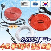 수도 동파방지열선 히터선 일반형 센서형 삽입형 1M 2M 3M 5M 10M 20M 30M, 열선 일반형