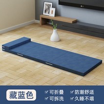 어싱매트 바닥 깔기 접이식 사무용 매트 학생 기숙사 스펀지 다다미 싱글 더블 매트리스, 80X200CM, 5CM두꺼운[네이비928-22]