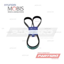 V브이 리브드 벨트 (2521225000) 그랜저TG 쏘나타NF 쏘나타YF 현대모비스 부품 공식대리점 온라인쇼핑몰 파츠로