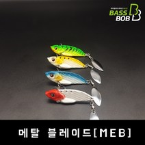 [배스밥] 메탈 블레이드 바이브 vib 삼치 참돔채비 농어채비 배스, 옐로우