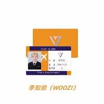 세븐틴 MAKNAE LINE PILOTS 17 파일럿 포토 굿즈 카드, woozi