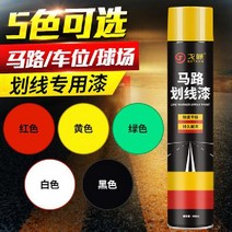 주차선 공간 카트 차 도로 페인트 마킹기계 도색 차선 주차장 경기장, T