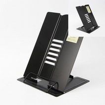 각도조절 독서대 블랙 26cm 북받침대 플라스틱독서대 접이식독서대 독서대책상 독서거치대 대형독서대 독서받침