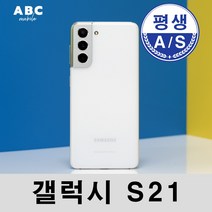 삼성 갤럭시 S21 5G SM-G991 256GB 공기계 중고폰 3사 호환 색상랜덤(빠른출고), 256GB/S급, S21팬텀그레이