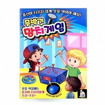 못박기 망치게임 장난감 어린이 생일 선물 아동 애기 아이들 놀이감 놀잇감