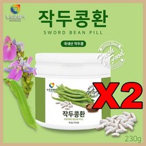 뉴트로웨이 작두콩환 230g2통 작두콩종자 생작두콩 작두콩먹는법 작두콩먹는법 도두콩 칼콩 작두콩정, 단품, 2개