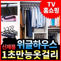 TV홈쇼핑 위글하우스 1초옷걸이 초간편 멀티 7중 옷걸이 40개세트, 40개, 민트핑크
