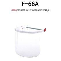 OTOS 보안면 안전모부착형 스프링, 1개