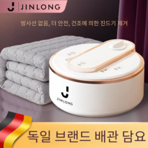 [독일 브랜드] 가성비 좋은 전기장판 온수매트, 클래식고급 매트리스 90x180cm