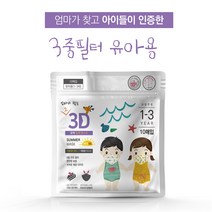 엄마가찾는그3D입체마스크 [KC] 1세~3세 베이비입체마스크 - 돌아기 초소형 다이노 10~50매, 10매, 1세트