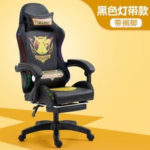 포켓몬 게임전용의자 피카츄 게이밍 체어 의자 노란색, 고정 팔걸이, 피카츄-블랙+발판+라이트벨트