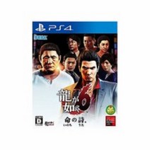 소니 PS4 용과 같이 6 생명의시 일본판 오리지널 중고상품