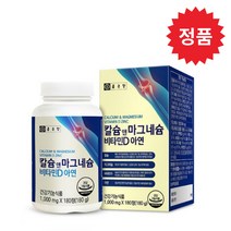 종근당 칼슘 앤 마그네슘 비타민D 아연 1000mg x 180정 (해조분말 산화마그네슘 산화아연), 1+1