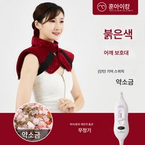 Ciliver 실력공장 전기 가열 물리치료 소금주머니 어깨보호대 목보호대 뜸 난신 굵은소금 바다소금 찜질팩 대리발송, 1개, 레드 어깨 보호대 - 고급 약염