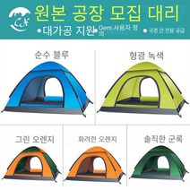 완전 자동 고속 오픈 더블 야외 캠핑 텐트, 짙은 녹색, 작은 계정 문을 던져 채광창200*140*130