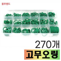 코차 블루핸드 고무오링 오링세트 유압 공압 링 에어컨