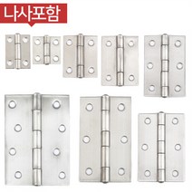 미니스텐경첩 SUS304 1~4인치, 7.미니스텐경첩 3.5인치 sus304