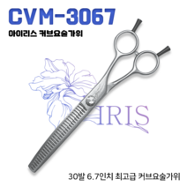 리케이 가위 CVM-3067 커브 요술가위 6.7인치 30발 커브가위
