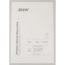 알엔더블유 프리미엄 차콜 미네랄 마스크팩, 10개입, 2박스