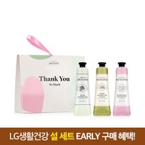 [비욘드] 클래식 핸드크림 3종 세트, 단품
