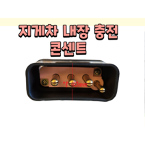 지게차 충전콘센트 30A 250V 4P 숫놈 내장충전기 플러그 단자 3상 4상 접지 소켓, 1개